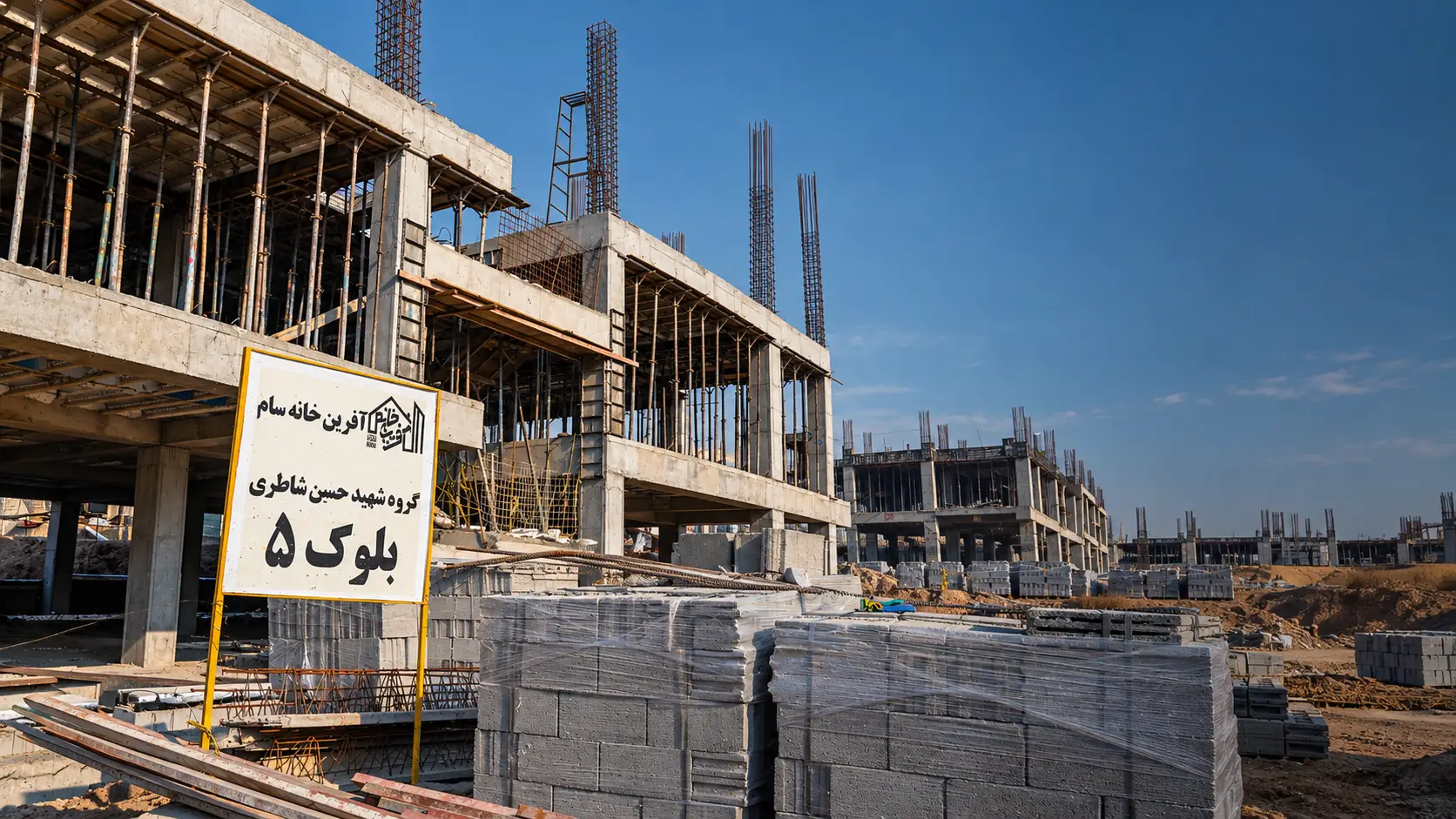 شرکت فنی و مهندسی آفرین خانه سام